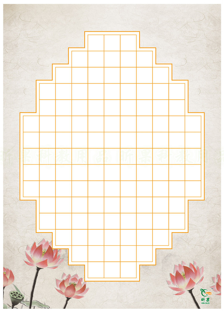 系列八方格4-125硬笔书法比赛练习临摹创作展览纸孩童卡通a4纸