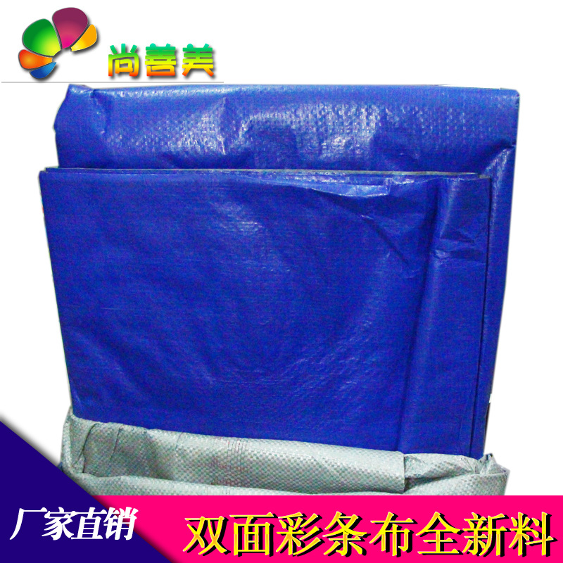 蓝灰布 防水 防雨 pe彩条布 耐晒 耐用 防水布 厂家直销