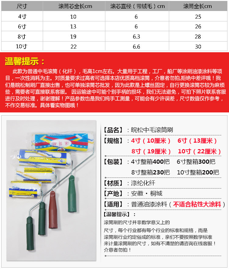 滚筒刷4寸6寸8寸 油漆涂料滚筒刷9寸10寸刷墙滚筒刷子批发
