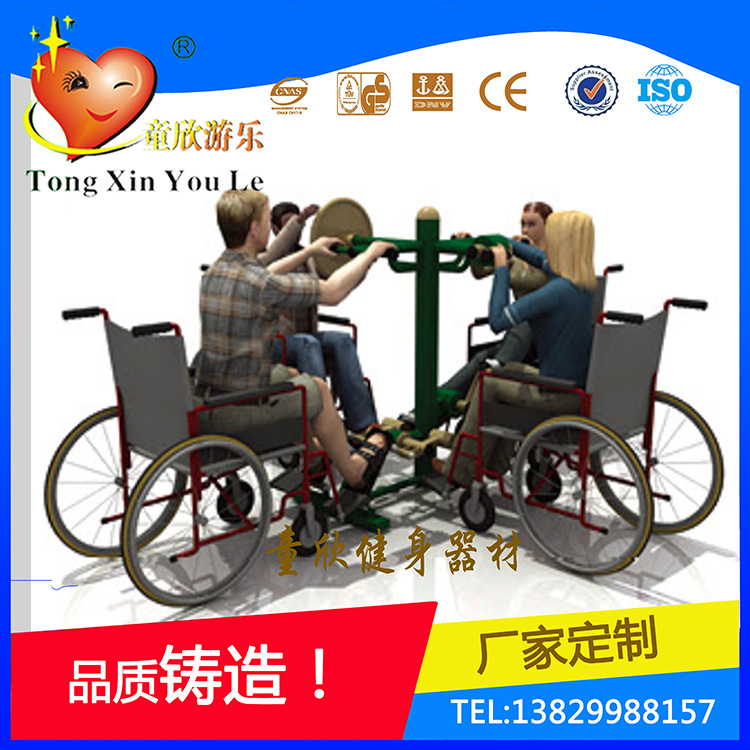 脚部转动臂力器 健身器材 厂家直销残疾人健身器材