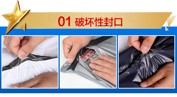 快递袋 加厚白色快递袋子破坏性封口 物流