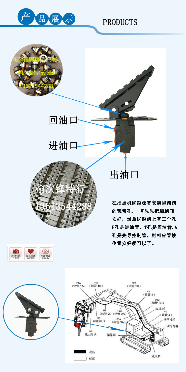 挖掘机配件 液压破碎锤管路脚踏阀 单路炮机脚踏阀