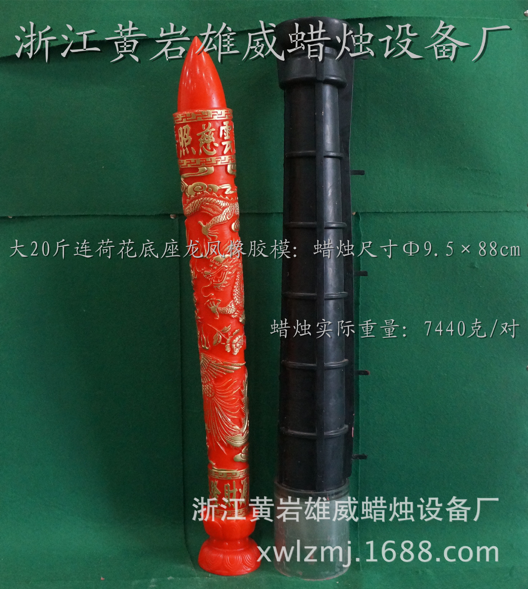 佛教蜡烛 连荷花底座龙凤 蜡烛模具
