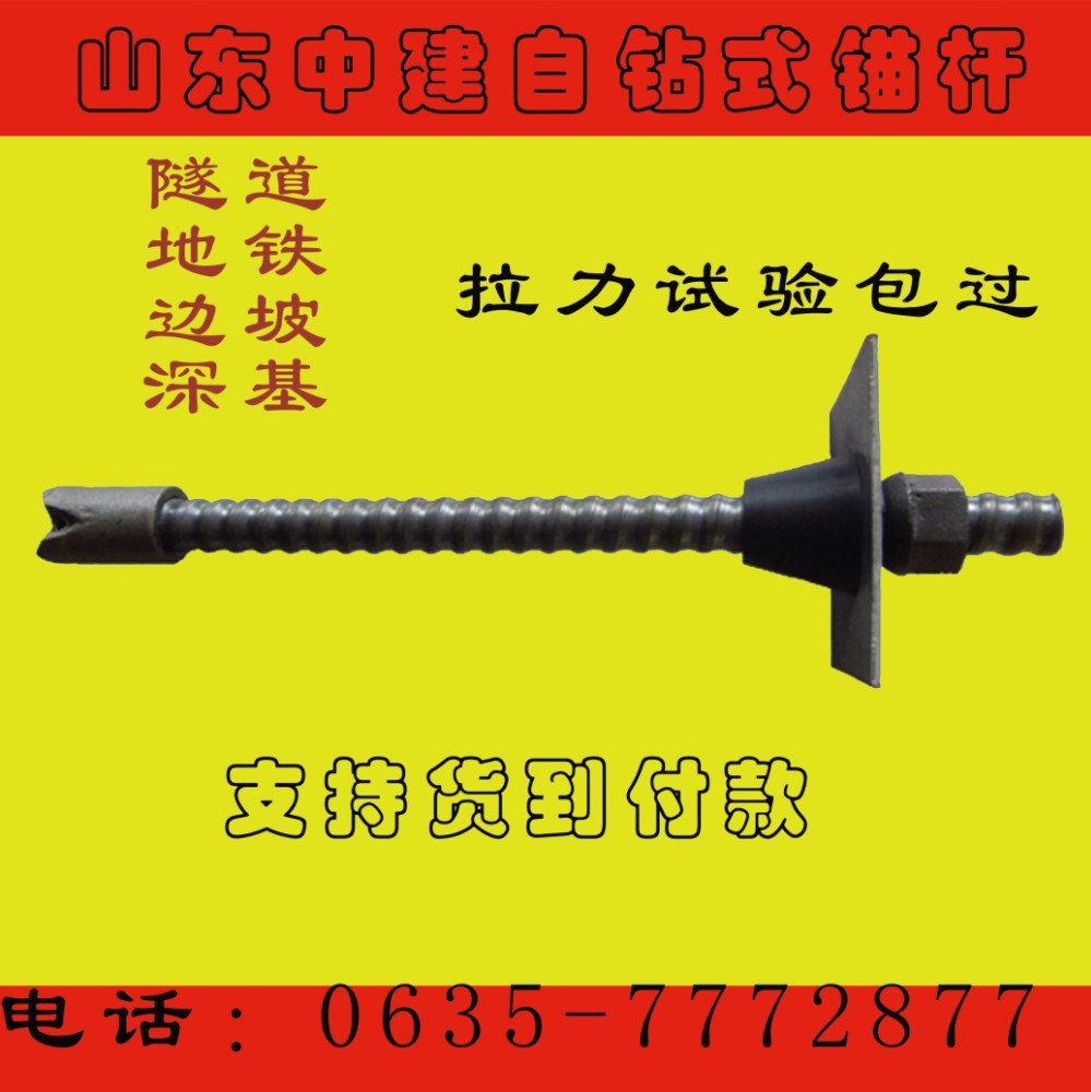 自产自销邢台32自进式锚杆 基坑支护32*6中空锚杆奥利给-阿里巴巴