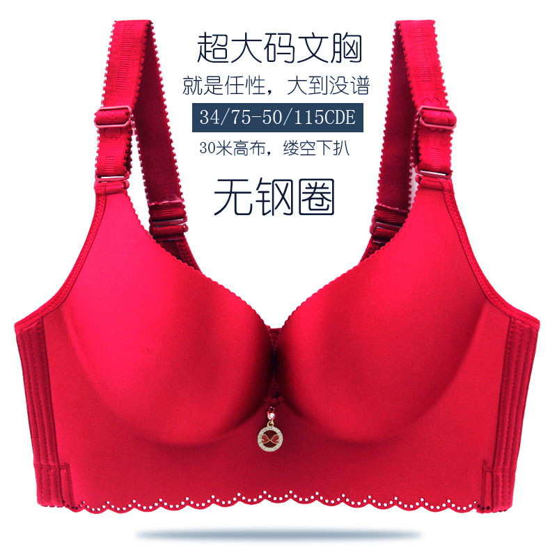 Extra Large Size Bra plus-Sized plus Oversized Girls Glossy Surface without a Scratch Wireless Big Cup Thin Push up Underwear