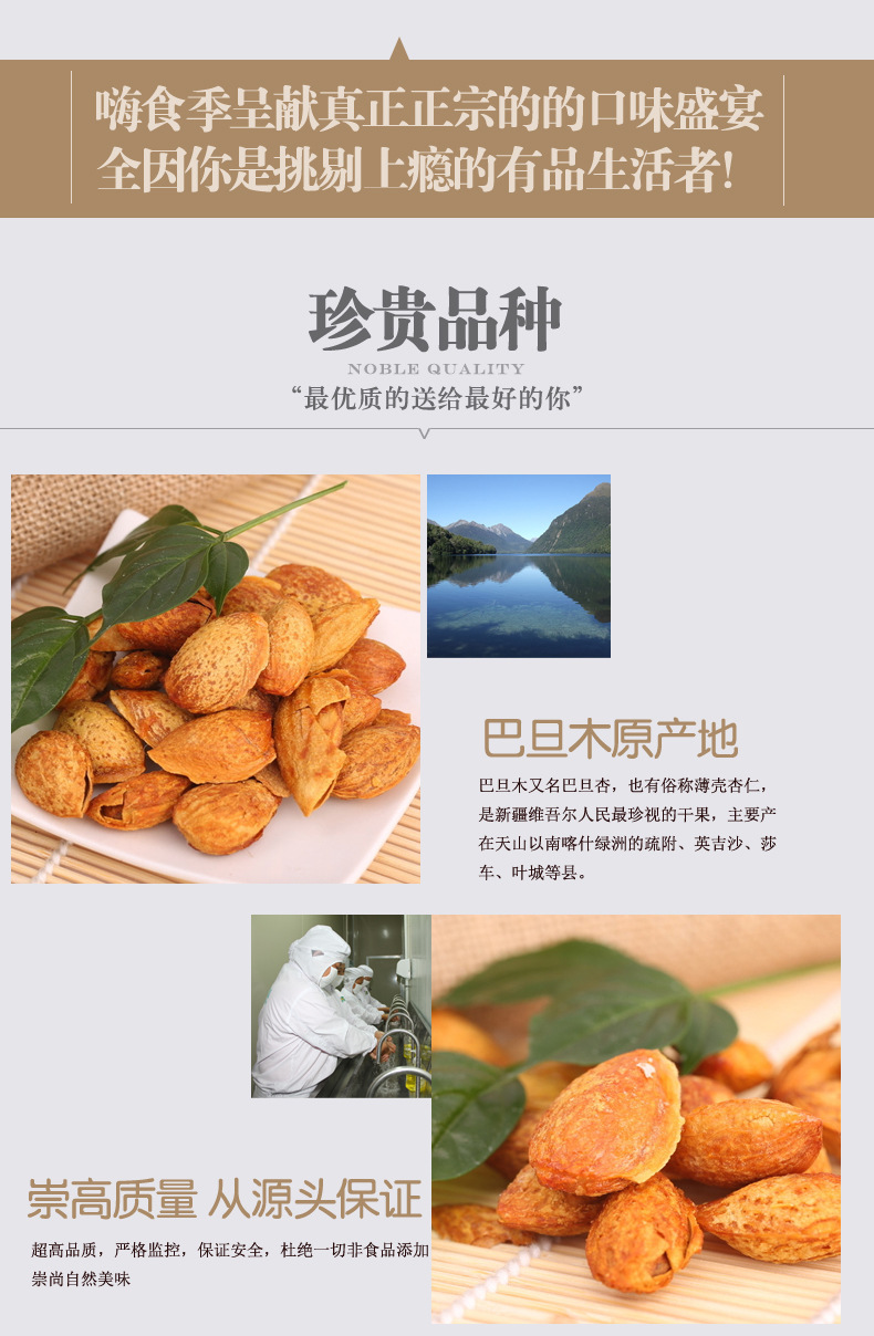 零食坚果 新疆天山巴旦木 开口手剥巴达木 营养坚果 散装 5kg