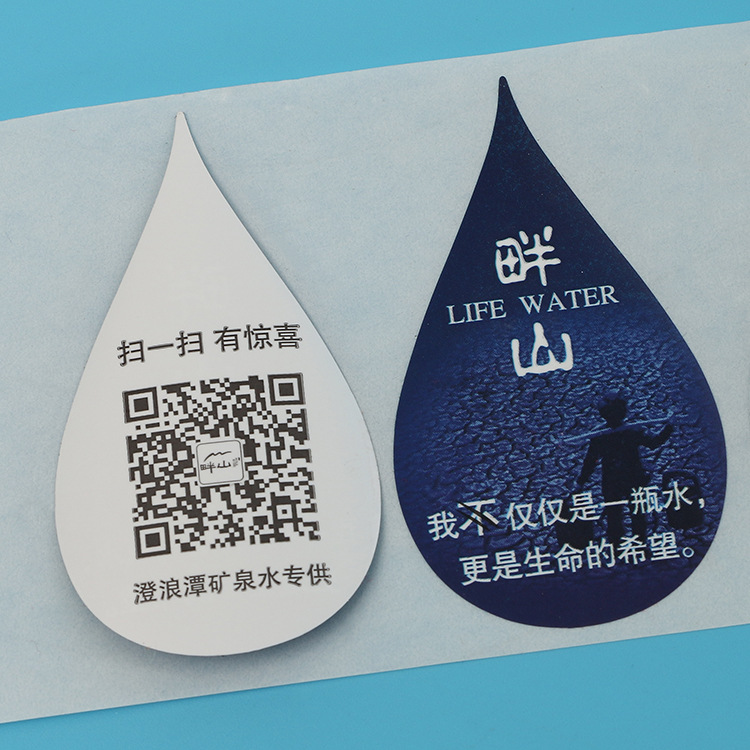热销定制卷筒自动贴矿泉水瓶贴 双面印刷pp不干胶标签