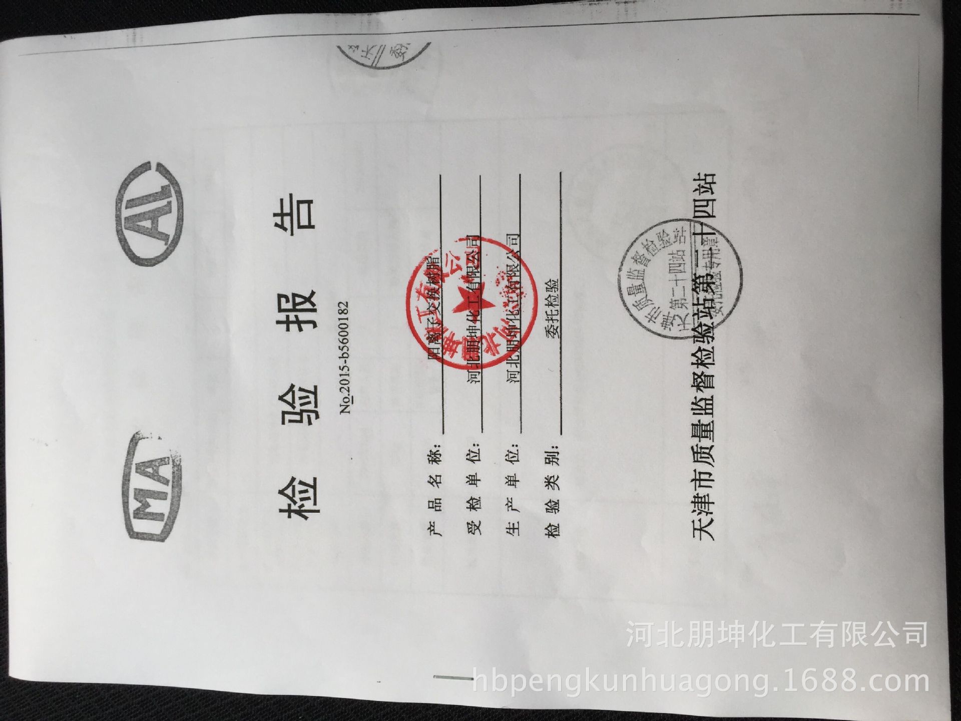 001x7(732)强酸性阳树脂;味精行业的脱水剂