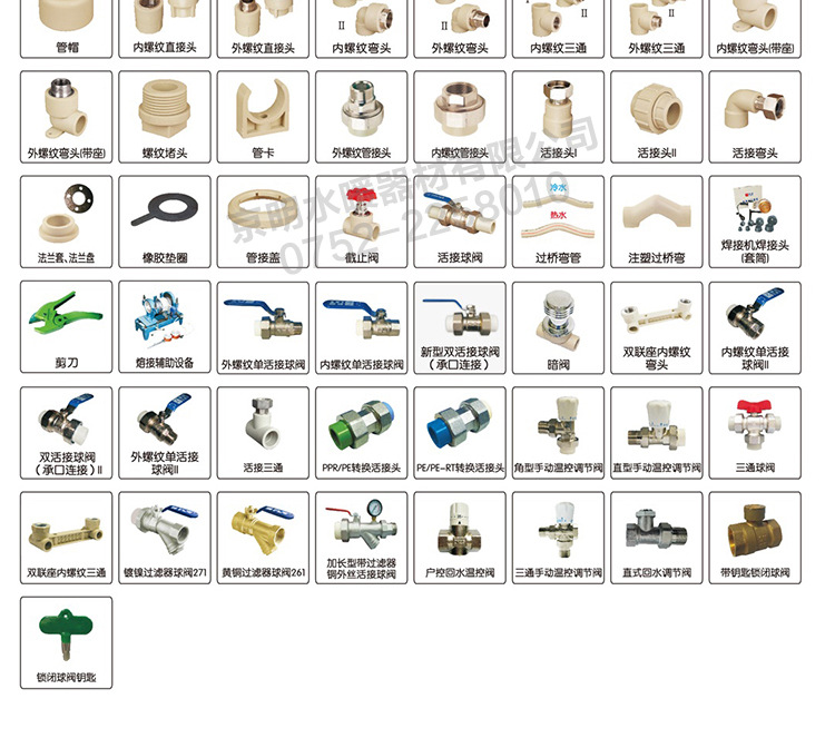 联塑ppr给水管配件直角弯头曲角弯通弯管高规格厂家直销批发销售