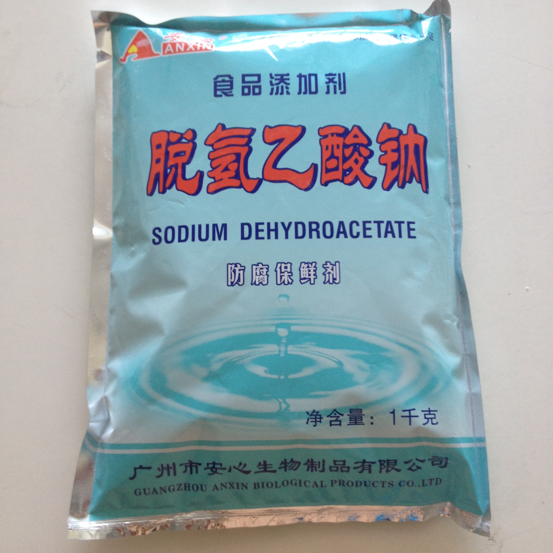 脱氢乙酸钠(又名:脱氢醋酸钠 )食品防腐粉剂保鲜剂 1kg