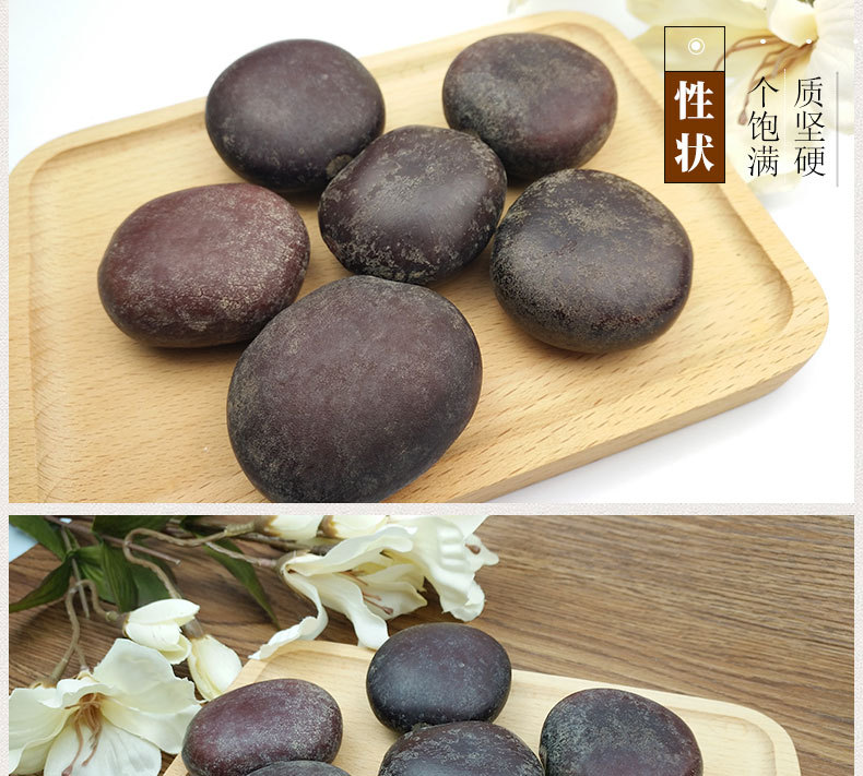 木腰子 泡酒料阴阳子 过江龙子 龙须藤肾树宝罗汉豆菩提子原料