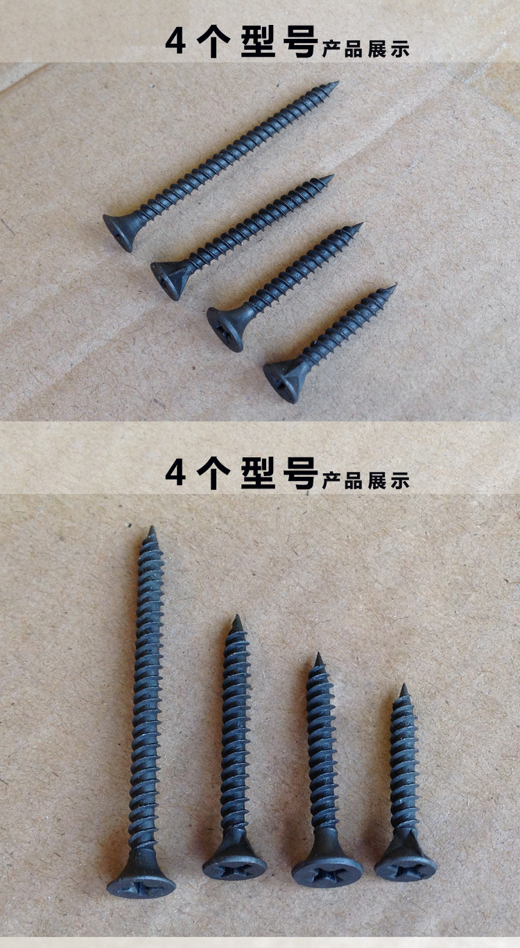 自攻螺丝_硅钙板 夹板螺丝 高强度墙板钉木螺丝 自攻 - 阿里巴巴