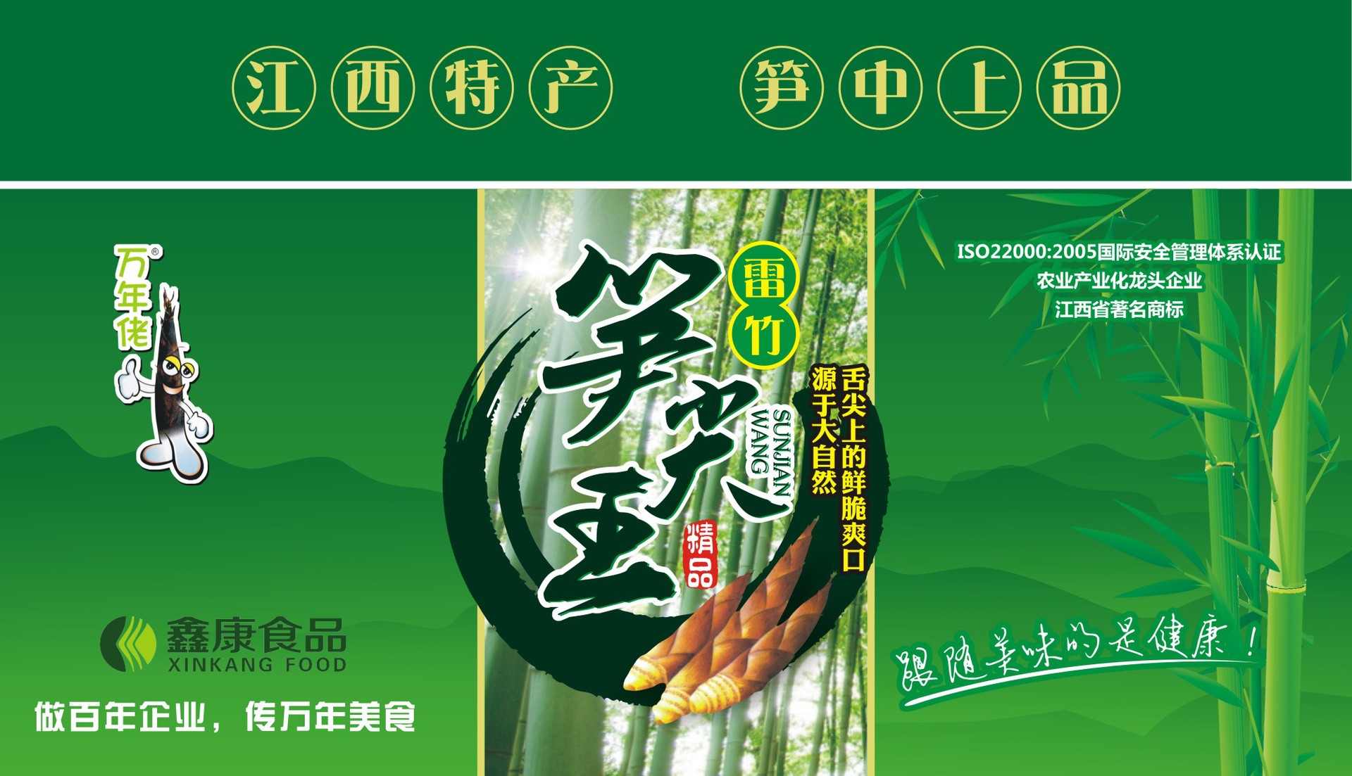 生产日期 随时更新 有机食品 是 绿色食品 是 特产 是 售卖方式 包装