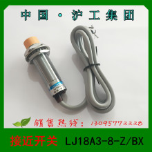 1 沪工集团 接近开关 三线常开M18NPN传感器LJ18A3-8-Z/BX