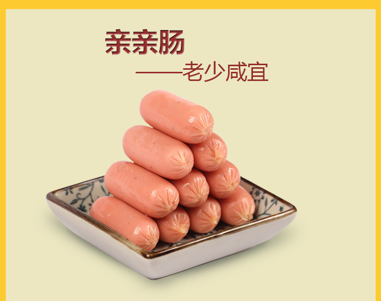 雄丰亲亲肠5斤装一口肠炒饭搭档火锅食材速冻食品批发约250根
