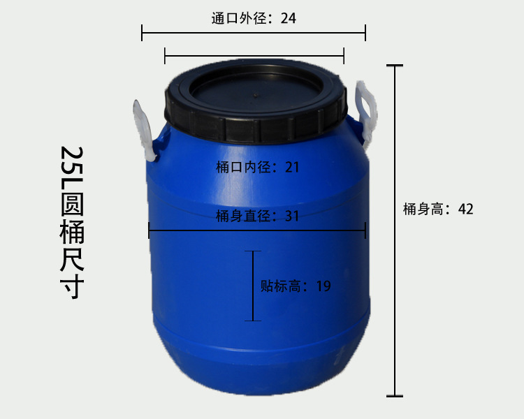 加厚25l斤蓝色塑料桶25kg化工圆桶