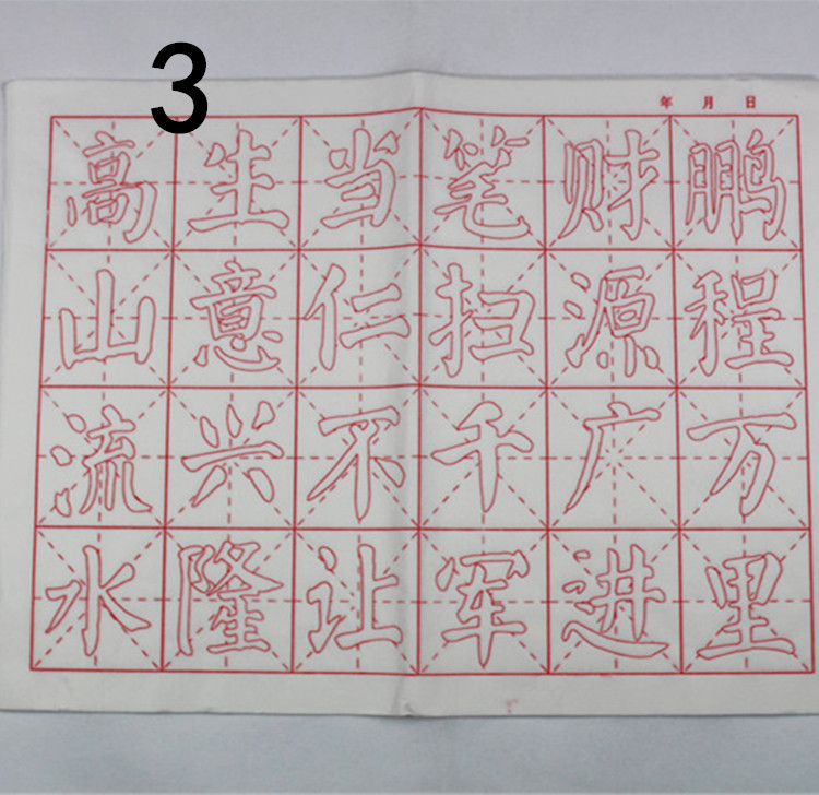 大楷毛笔字ll练习描红宣纸 小学生儿童汉字成语颜体 书法入门临摹