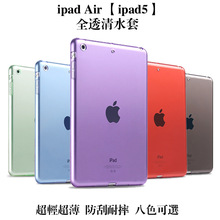 适用苹果ipad Air1平板保护套A1476外壳ipad5透明硅胶清水套a1474