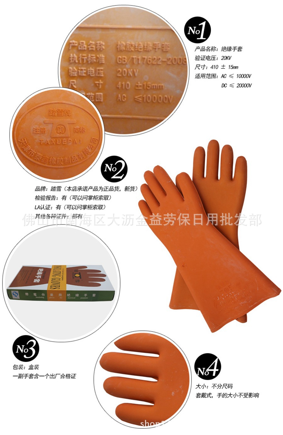 踏雪牌20kv绝缘手套 高压电工防护手套 电力作业手套