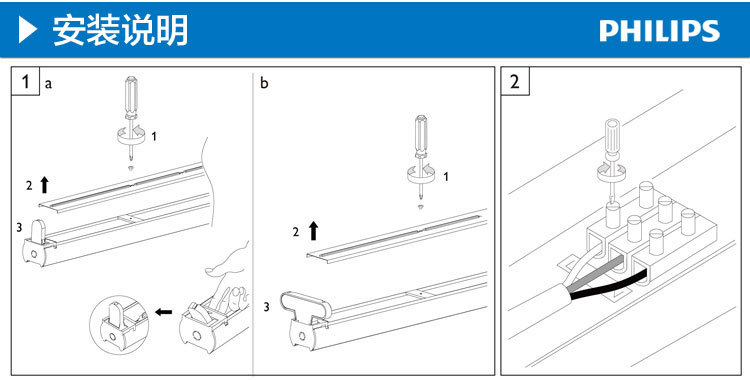 飞利浦T5日光灯支架灯双管带罩TMS019