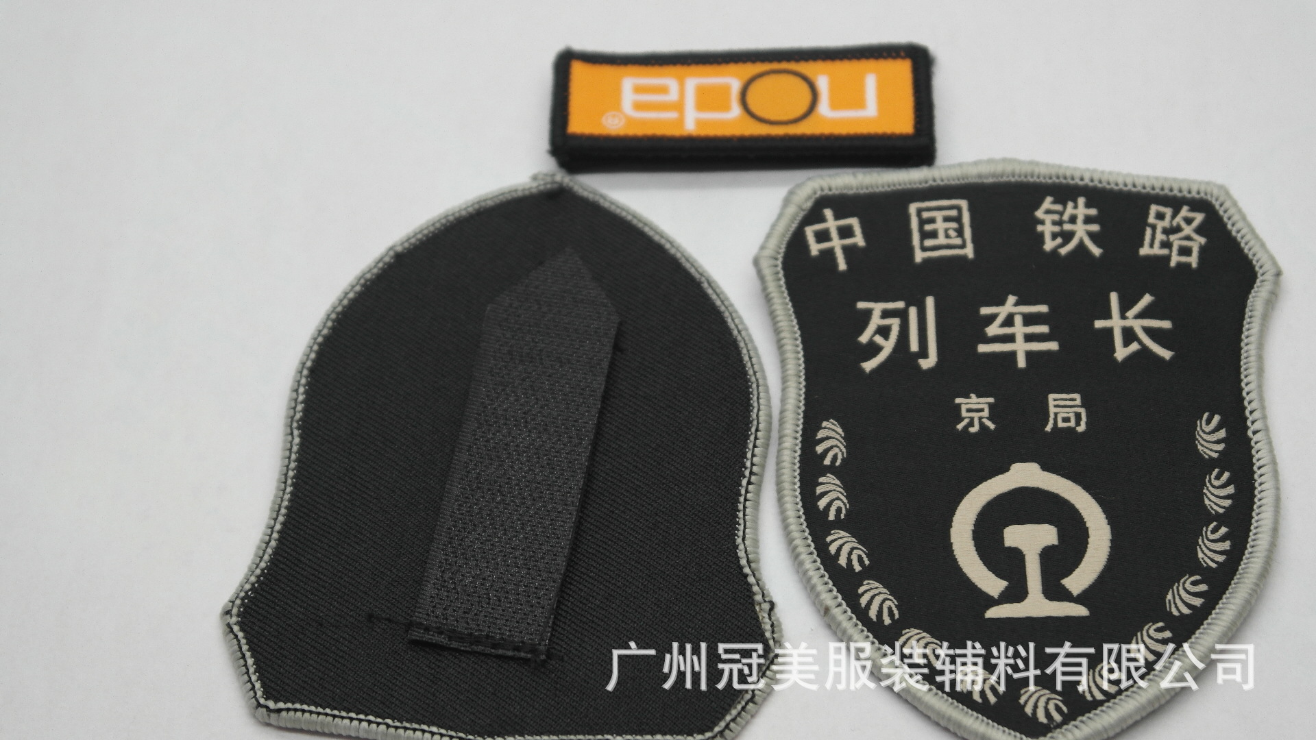 铁路列车长服装织唛布标 服装标签织唛 优质服装织唛厂家直销