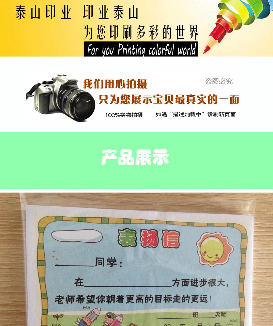 幼儿奖状 中英文格式幼儿表扬信