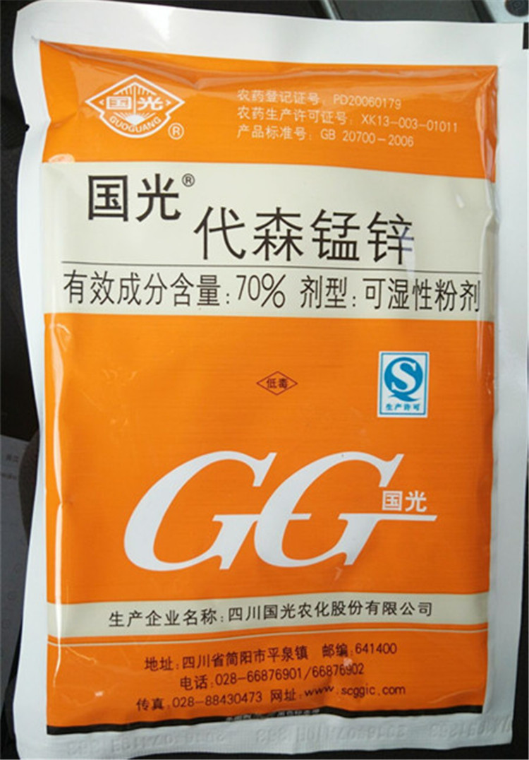 花木用药特效杀菌剂代森锰锌可湿性80200克100克