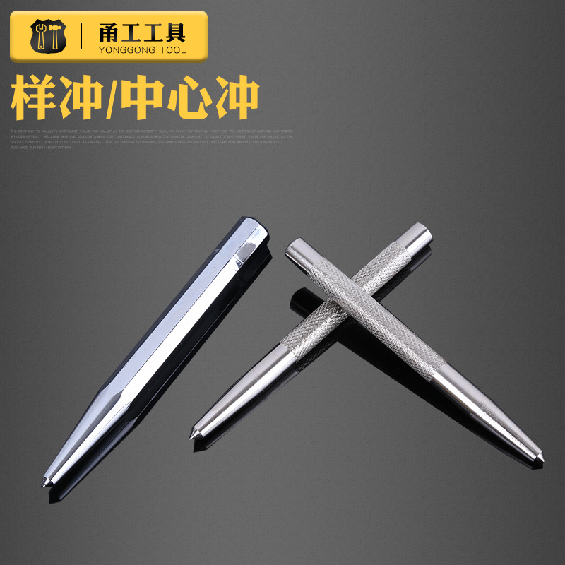 厂家直销 自动中心冲子 冲子打孔器中心冲钳工冲凿 中心孔定位冲