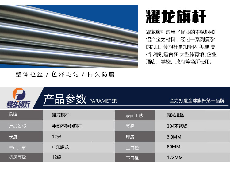 耀龍不銹鋼旗桿廠家直銷，奧運會世博會大運會指定供應商