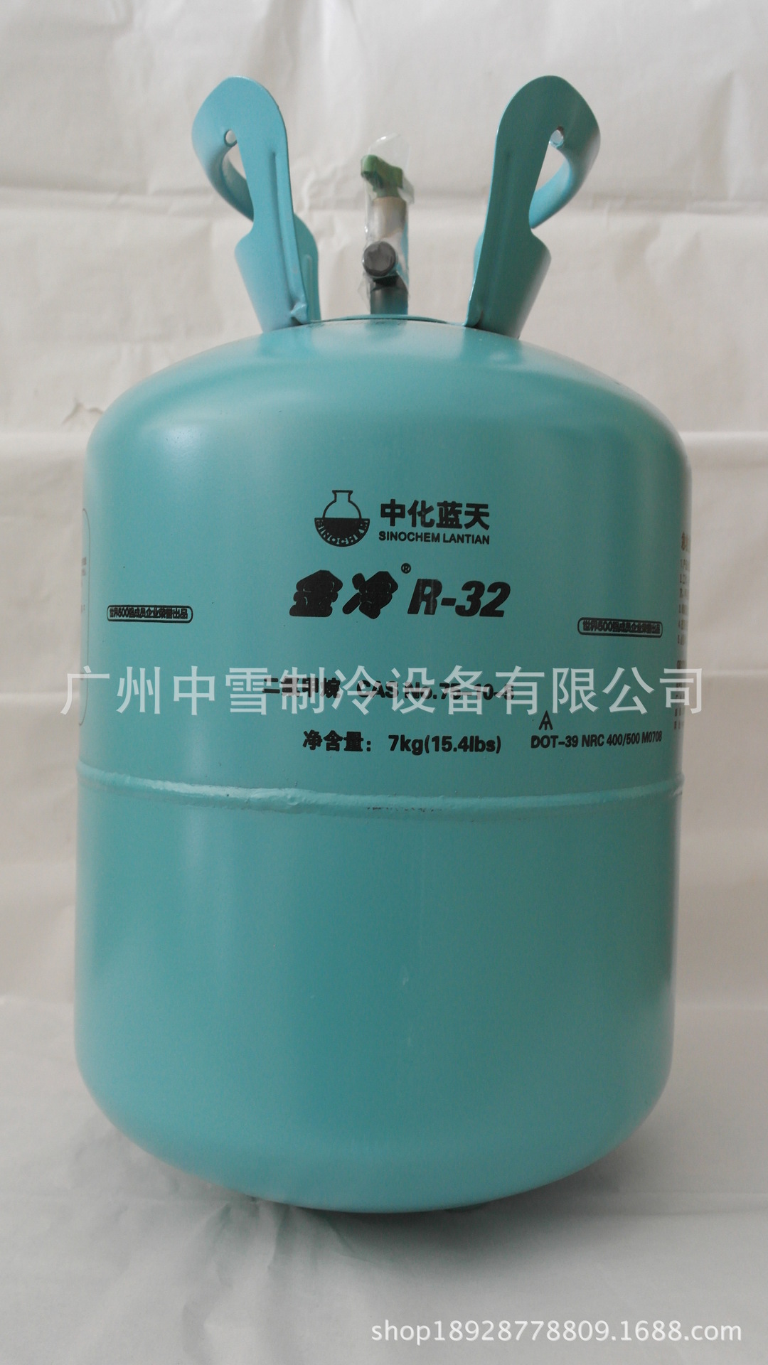 厂家代理中化蓝天r32净重7kg雪种 制