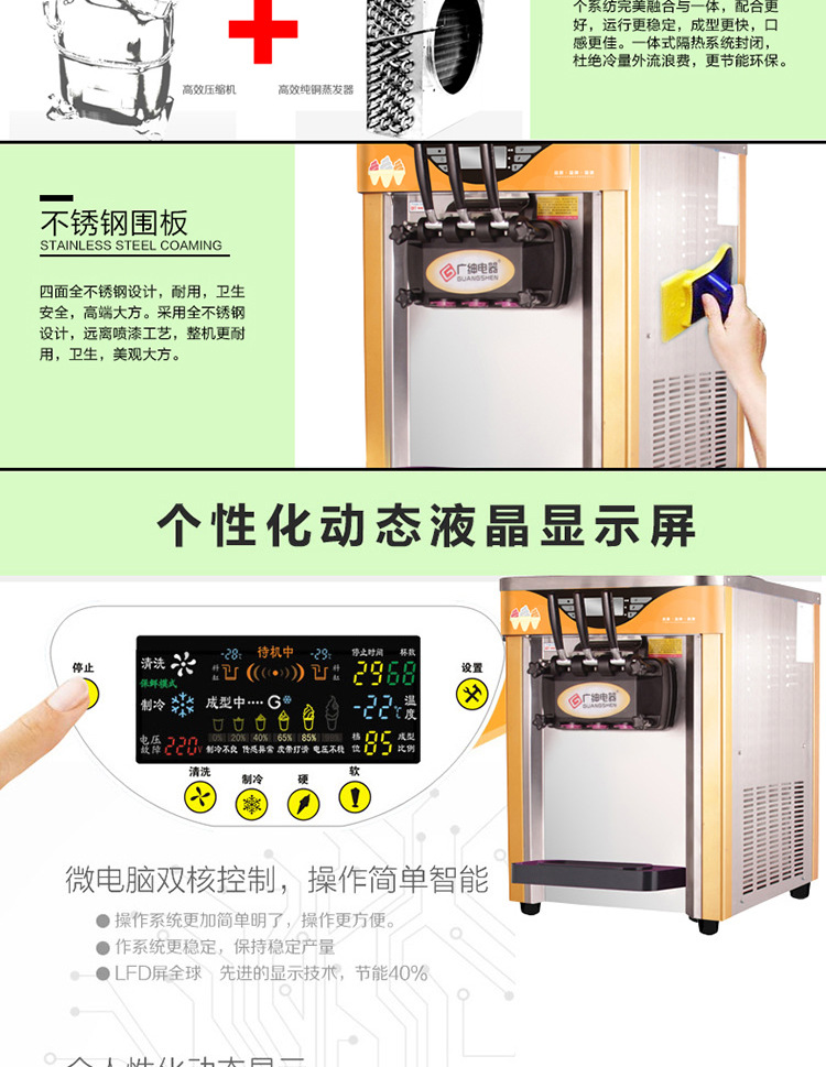 广绅bj168sd冰淇淋机商用冰淇淋机单色冰激凌机商用甜筒雪糕机