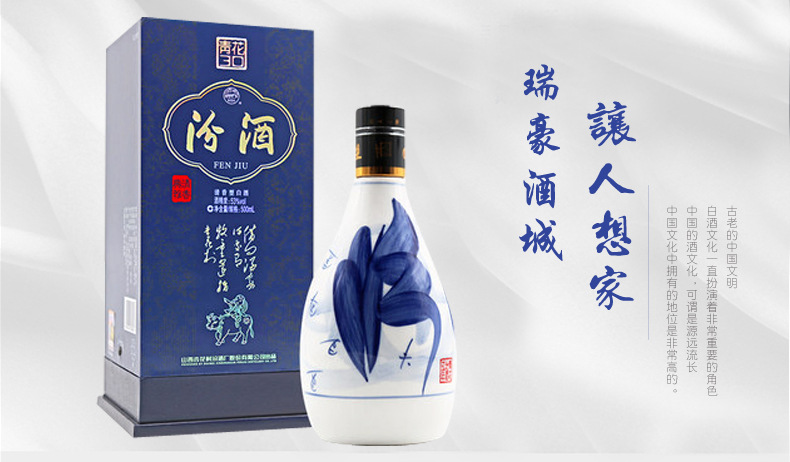 汾酒53度30年青花瓷三十年陈酿 30年小兰花 500ml杏花村白酒