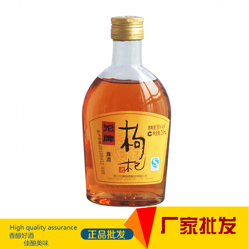 大量批发 沱牌枸杞酒 35度 露酒 品质保证 量大从优 绵柔型