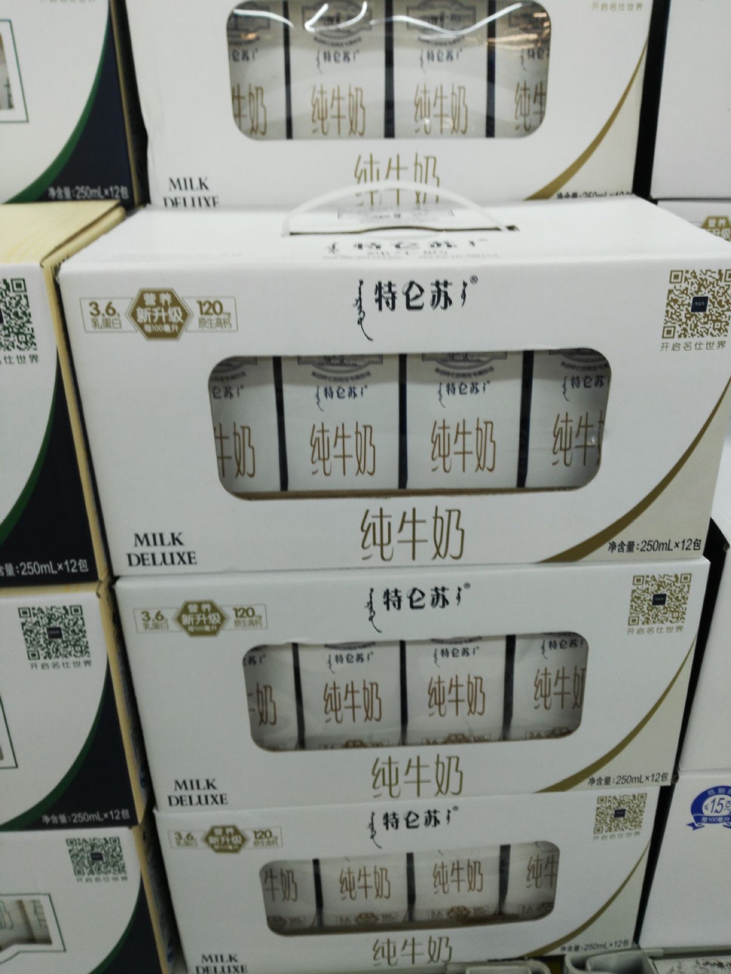 蒙牛特仑苏纯牛奶250ml*12盒礼盒装批发零售10月生产
