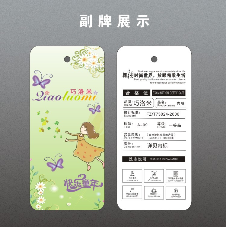 童装吊牌 可爱卡通韩国吊卡 厂家直销 批