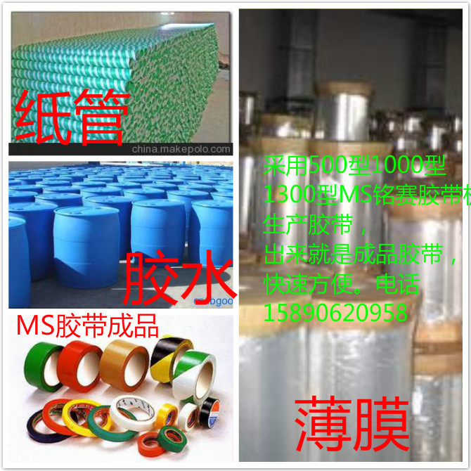 胶带机设备 胶带生产设备涂布机