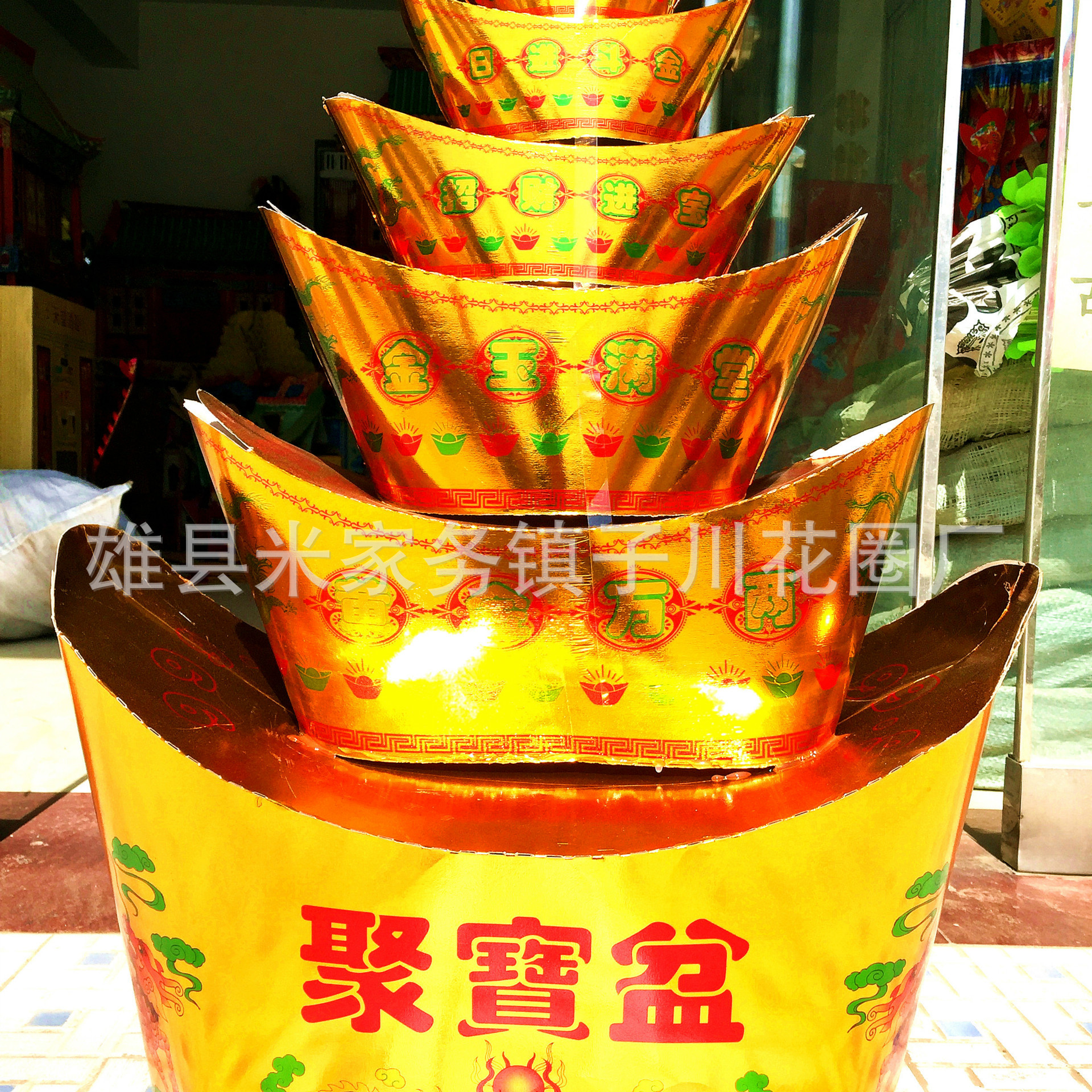 殡葬祭祀清明用品八层元宝山聚宝盆子川纸活厂