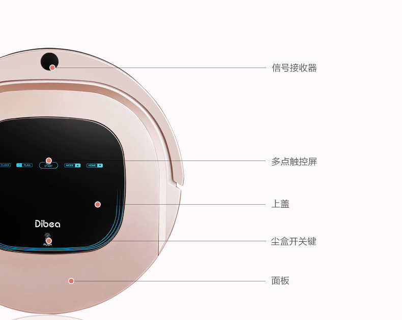 地贝扫地机器人没电_地贝扫地机说明_地贝扫地机器人充电