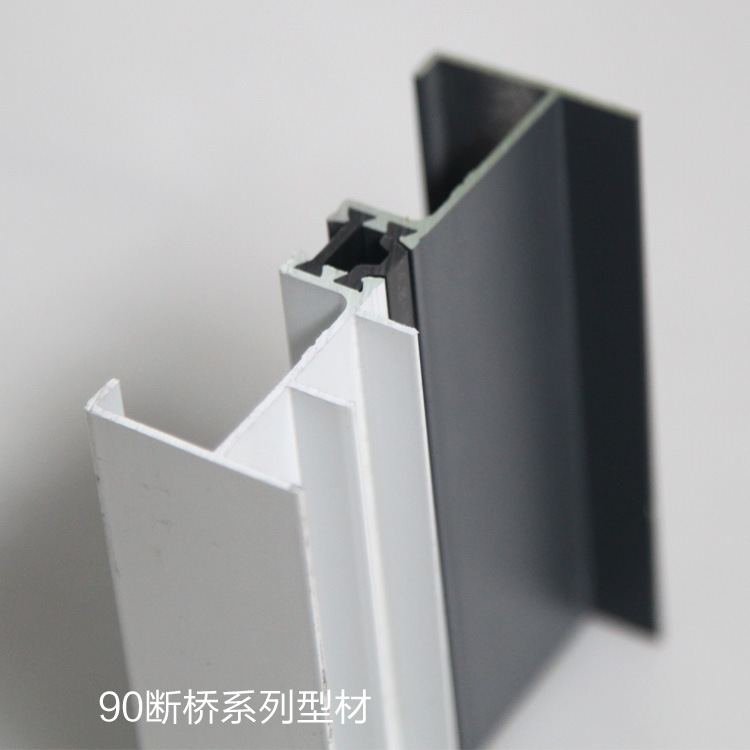 90断桥系列推拉窗铝合金型材1.4mm壁厚隔热密封隔音