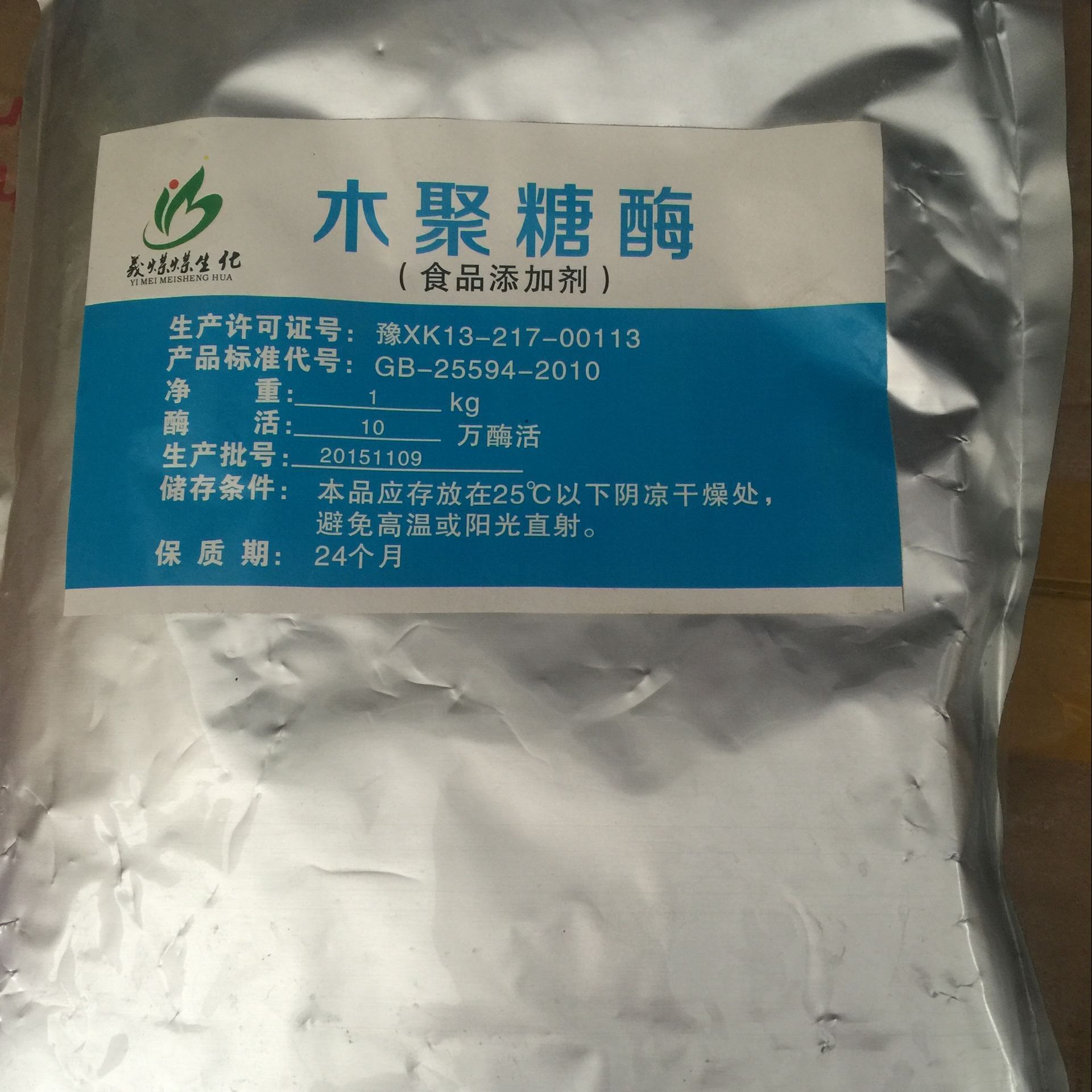 河南郑州木聚糖酶生产厂家