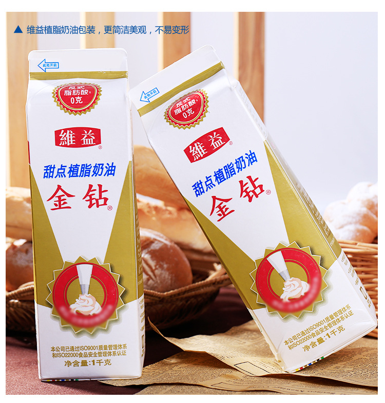 金钻植脂奶油1l 金钻甜点植脂奶油 金钻奶油 烘焙原料