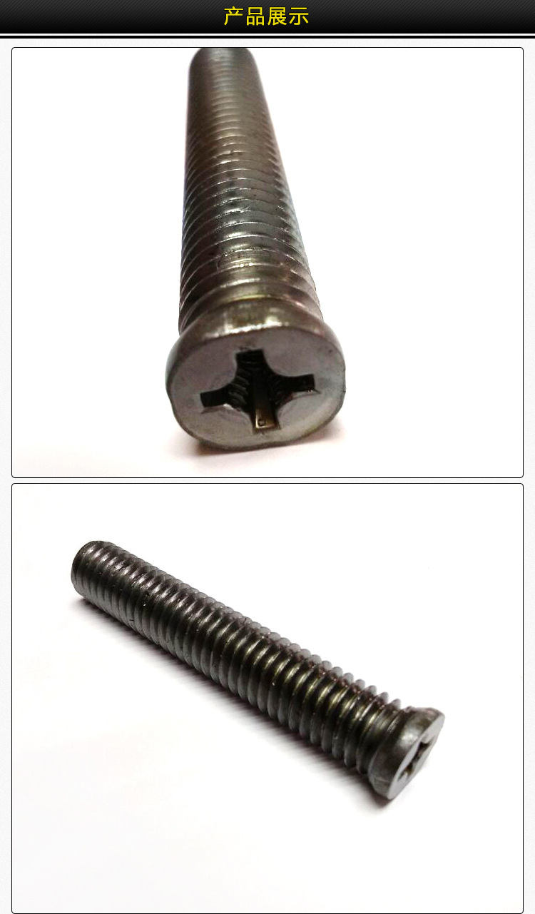 皿头十字中间有牙螺丝 f头十字中间有牙螺丝1/2*5 台球杆螺丝