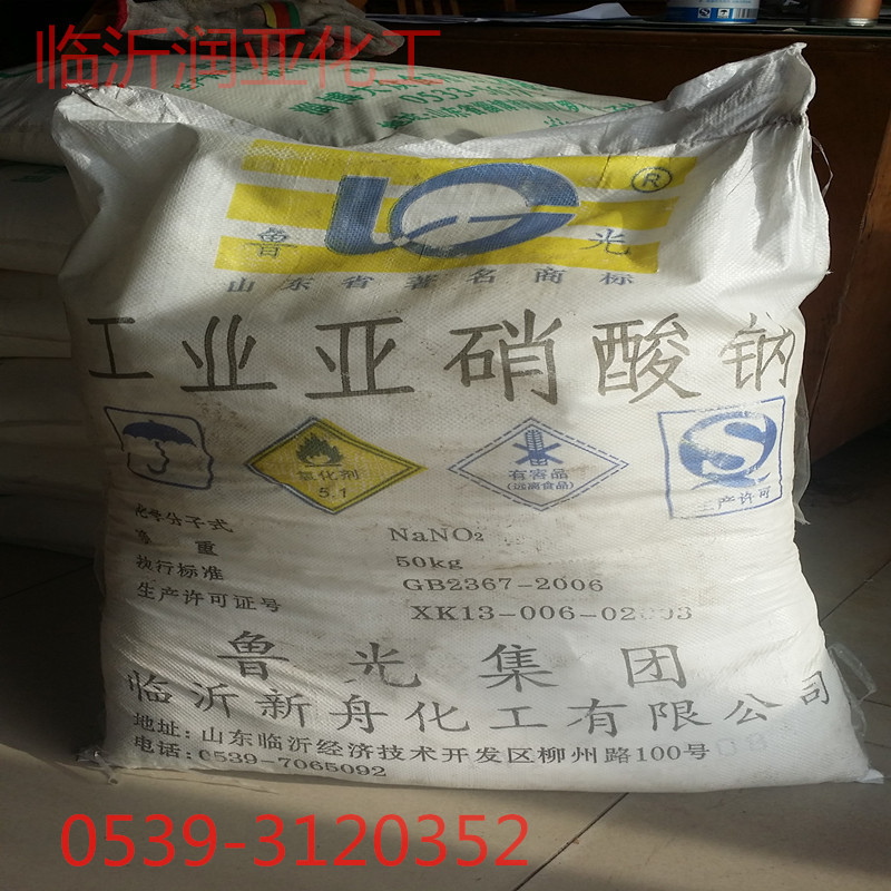 【亚硝酸钠】厂家供应工业级亚硝酸钠99% 批发国标优质亚硝酸钠