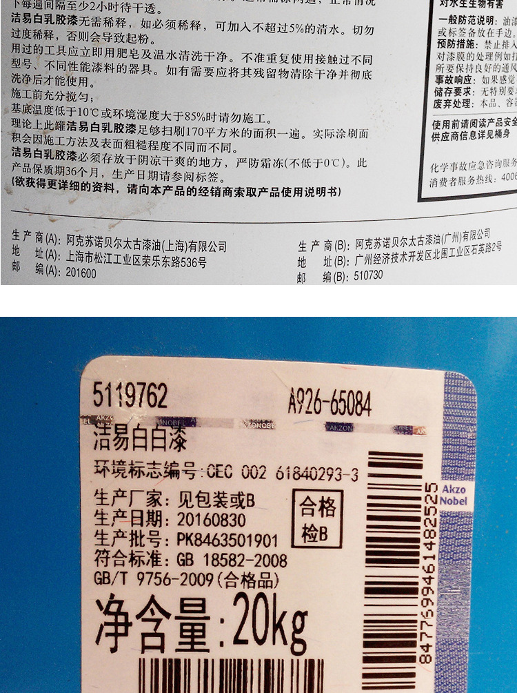 批发多乐士洁易白乳胶漆a926悠居室内墙工程漆白色墙面漆涂.