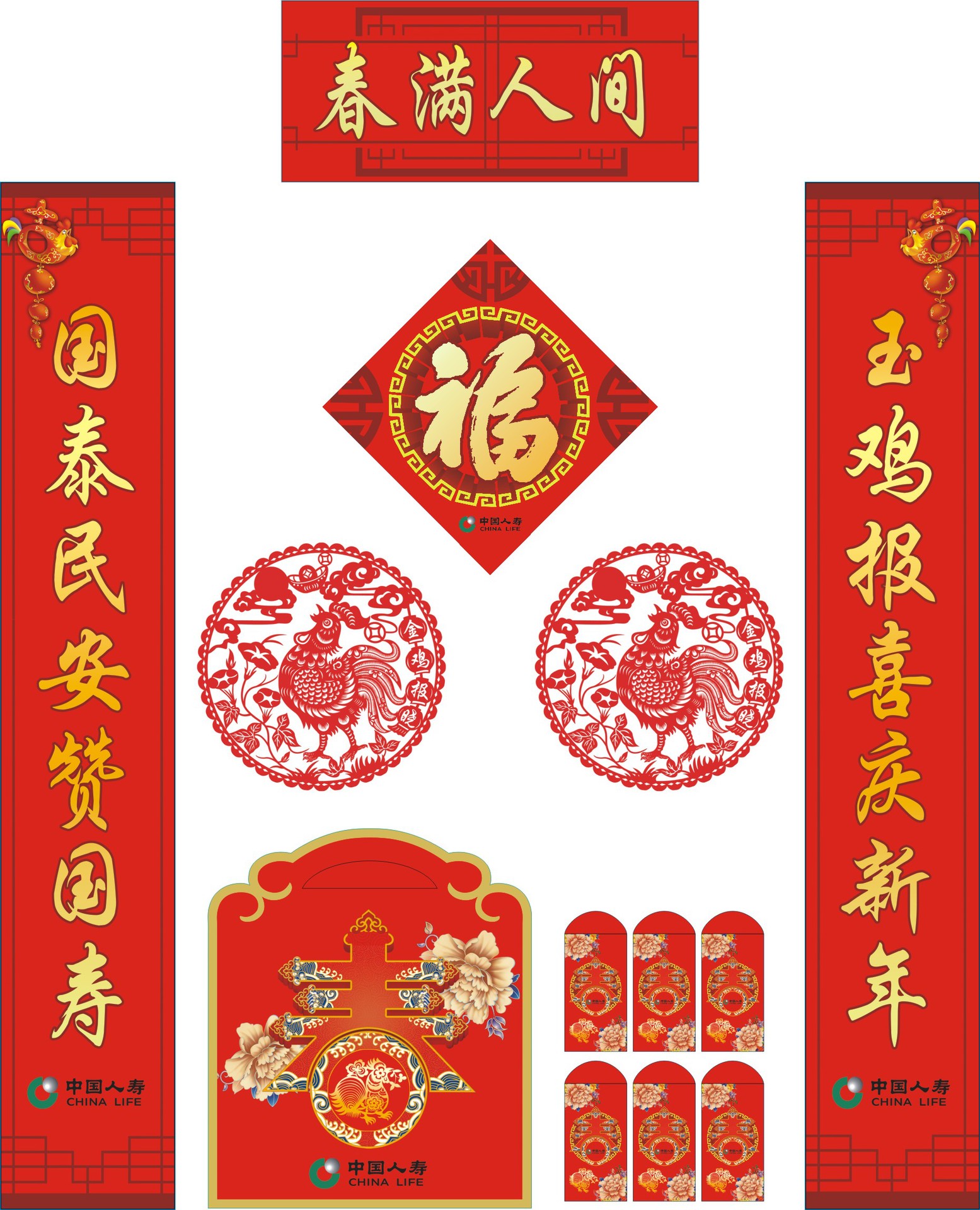 2017年新款印刷logo对联大礼包定制烫金广告祝福春联套装