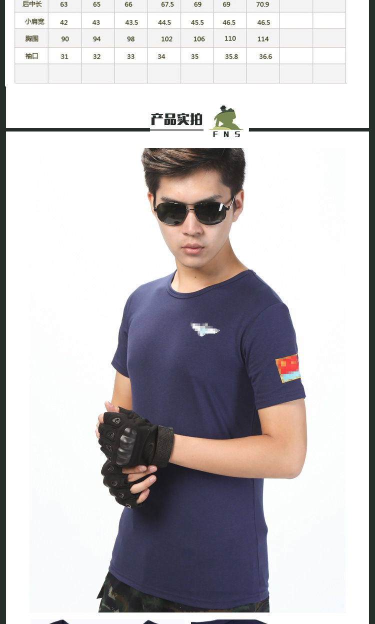 正品空军圆领t恤飞行员作训全棉t恤 男短