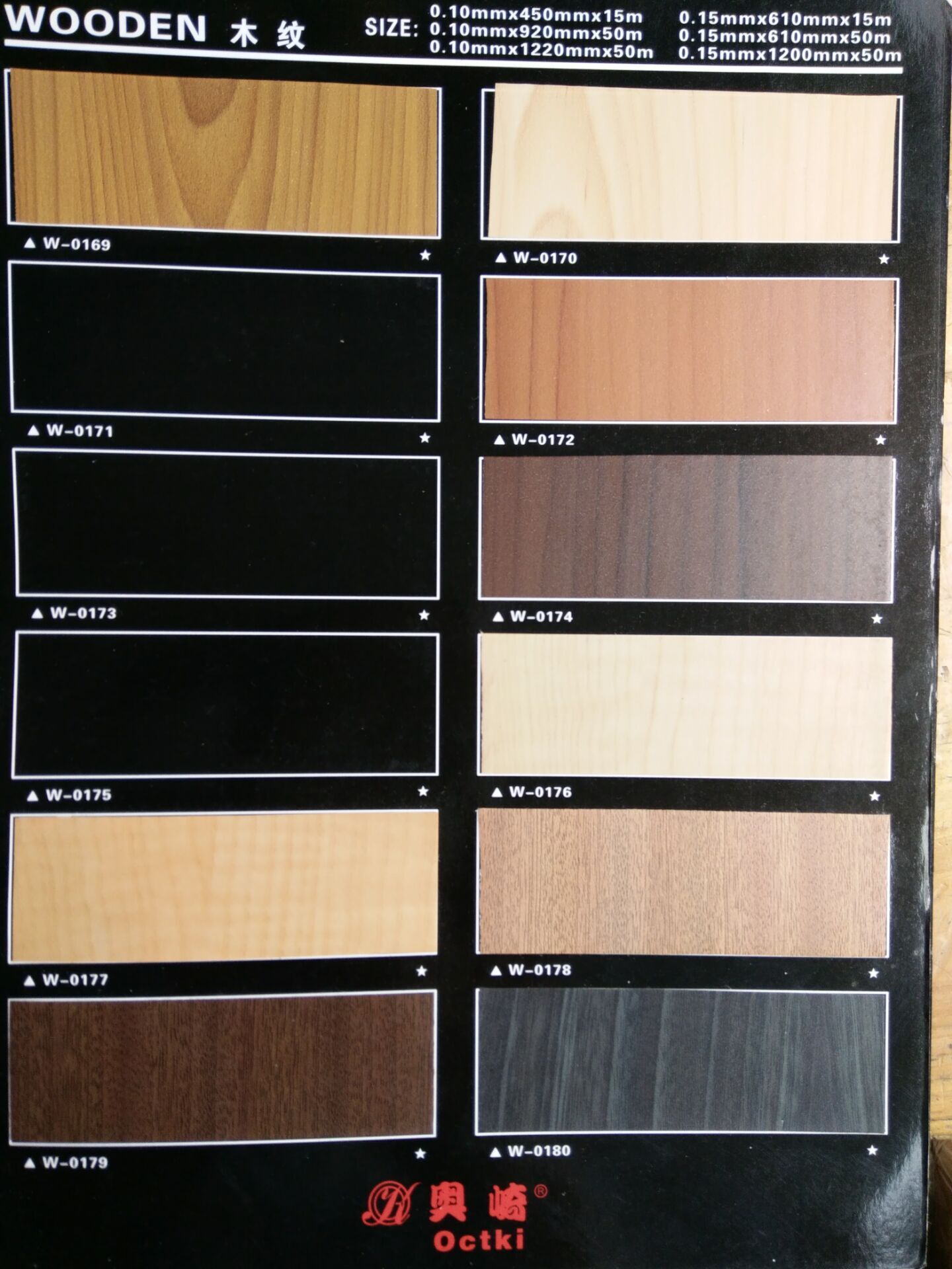 湖南奥崎波音软片奥崎玻璃纸奥崎木纹大理石素色黑白黄色软片长沙