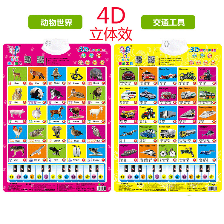 智慧鱼ar挂图4d电子有声挂图 宝宝3d有声挂图 一件代发 4743