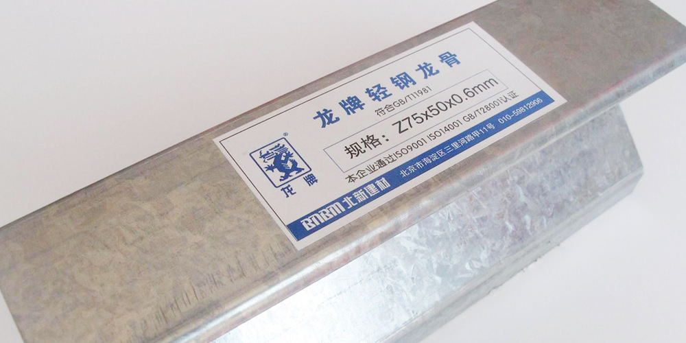 北京批发龙牌轻钢龙骨隔墙轻钢龙骨吊顶轻钢龙骨38主龙骨0