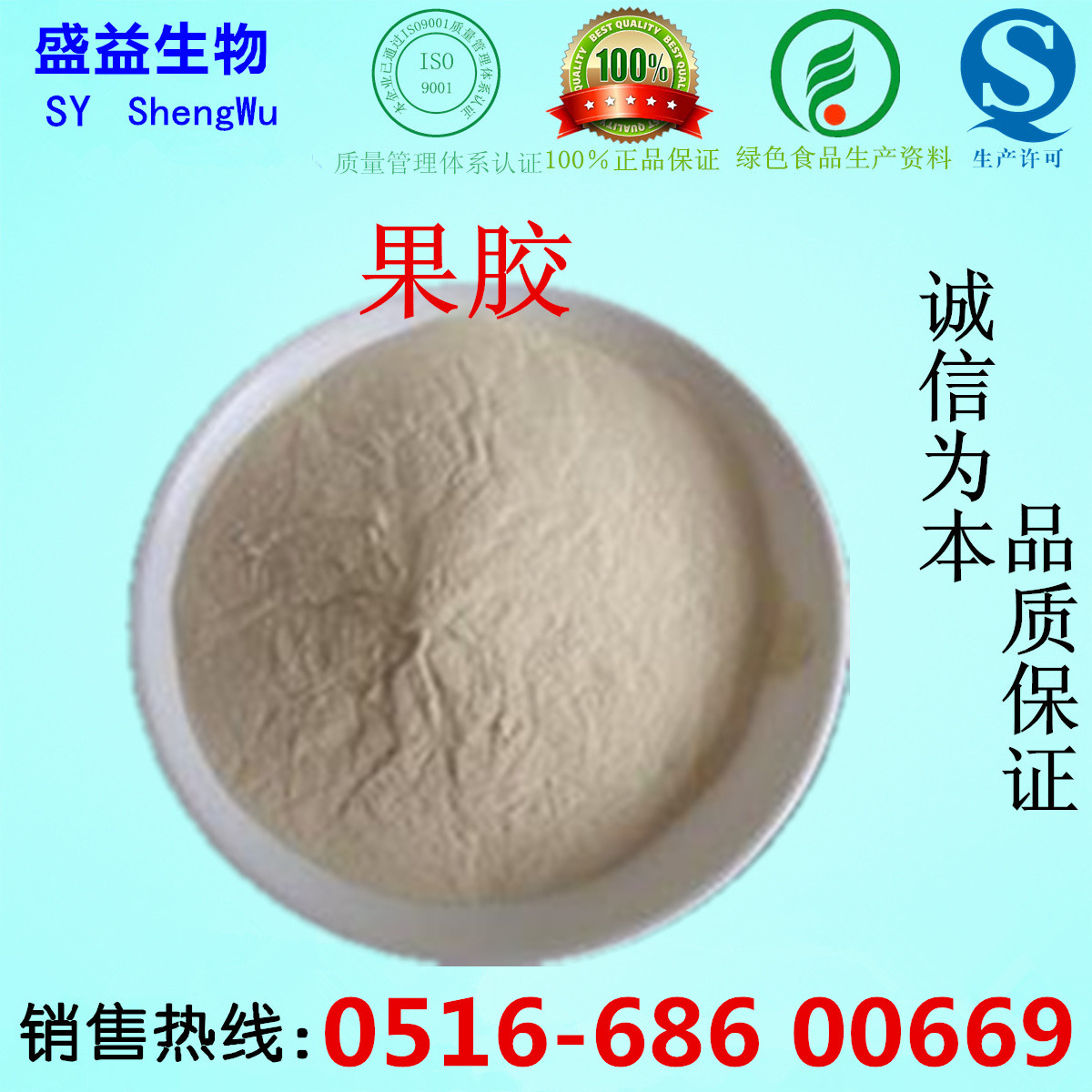 厂家供应 批发优质果胶 低脂果胶 食品级苹果胶食品级 增稠剂